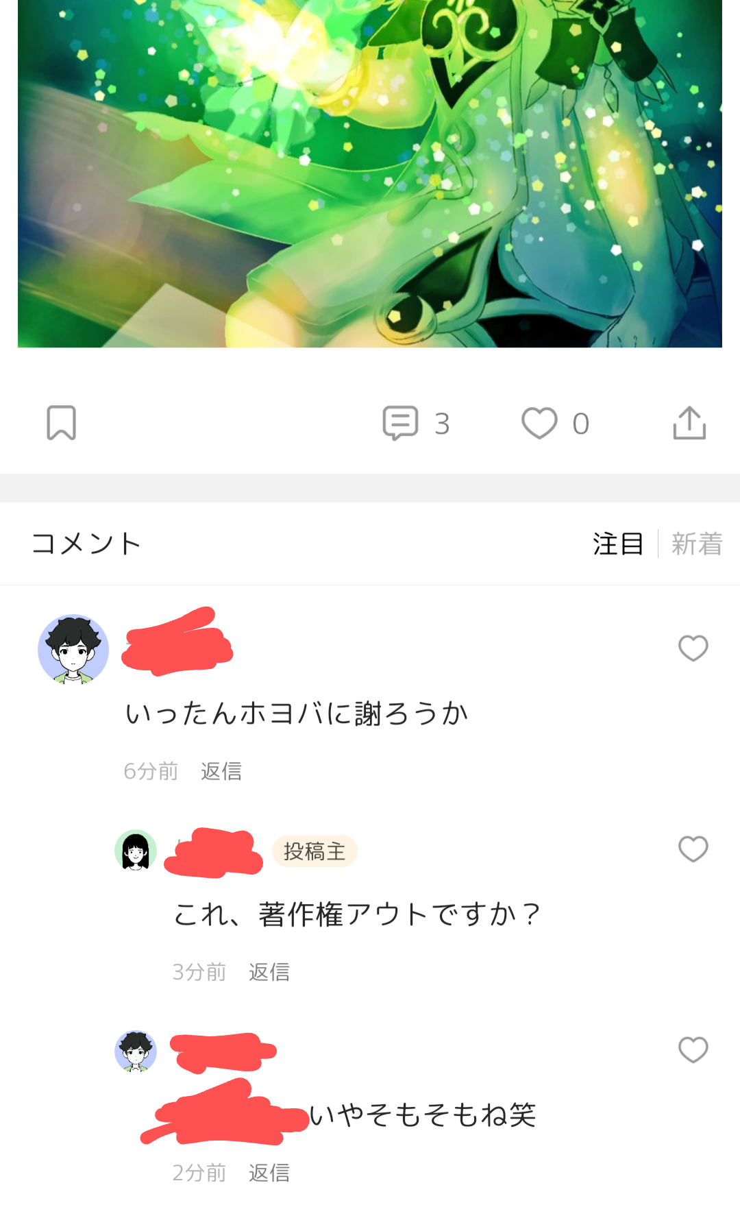 文章の意味がわからない