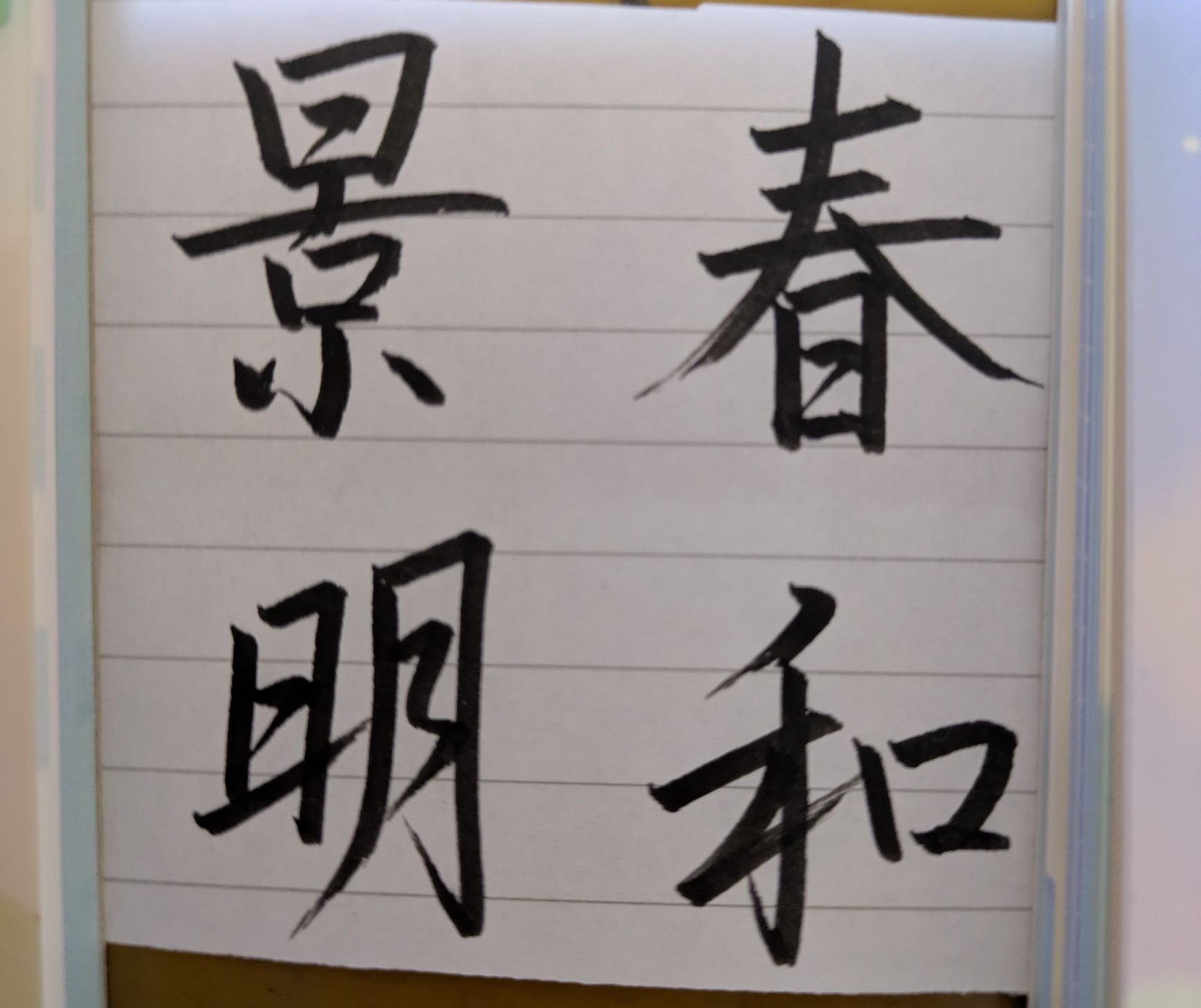 これ、上手いですか？🌊