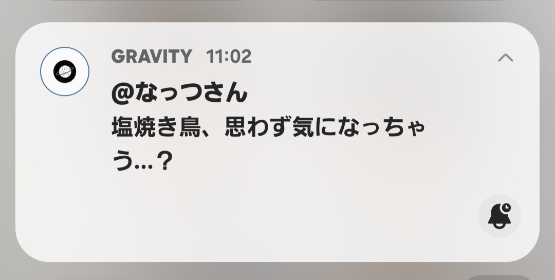 こういう通知が不要な時はどこの設定を変えたらいいのでしょうか?
