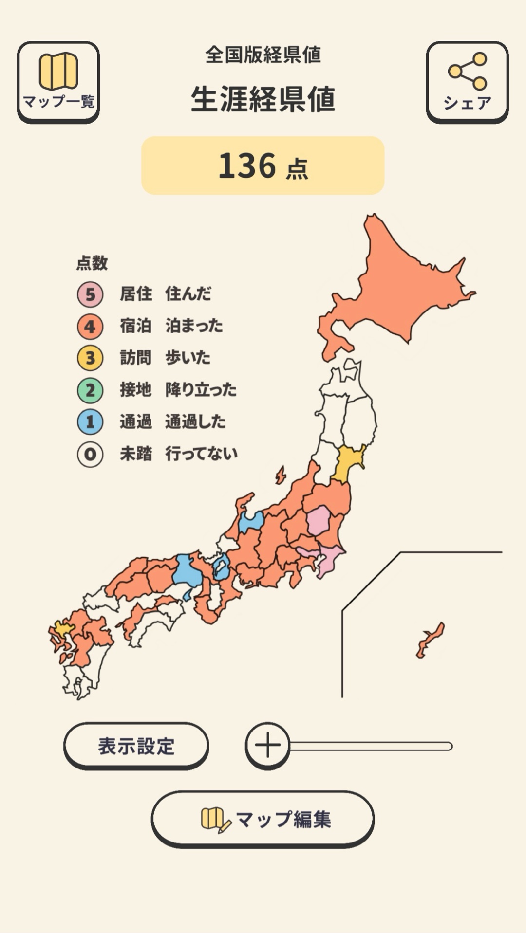 旅行したい、住みたい県(^^)