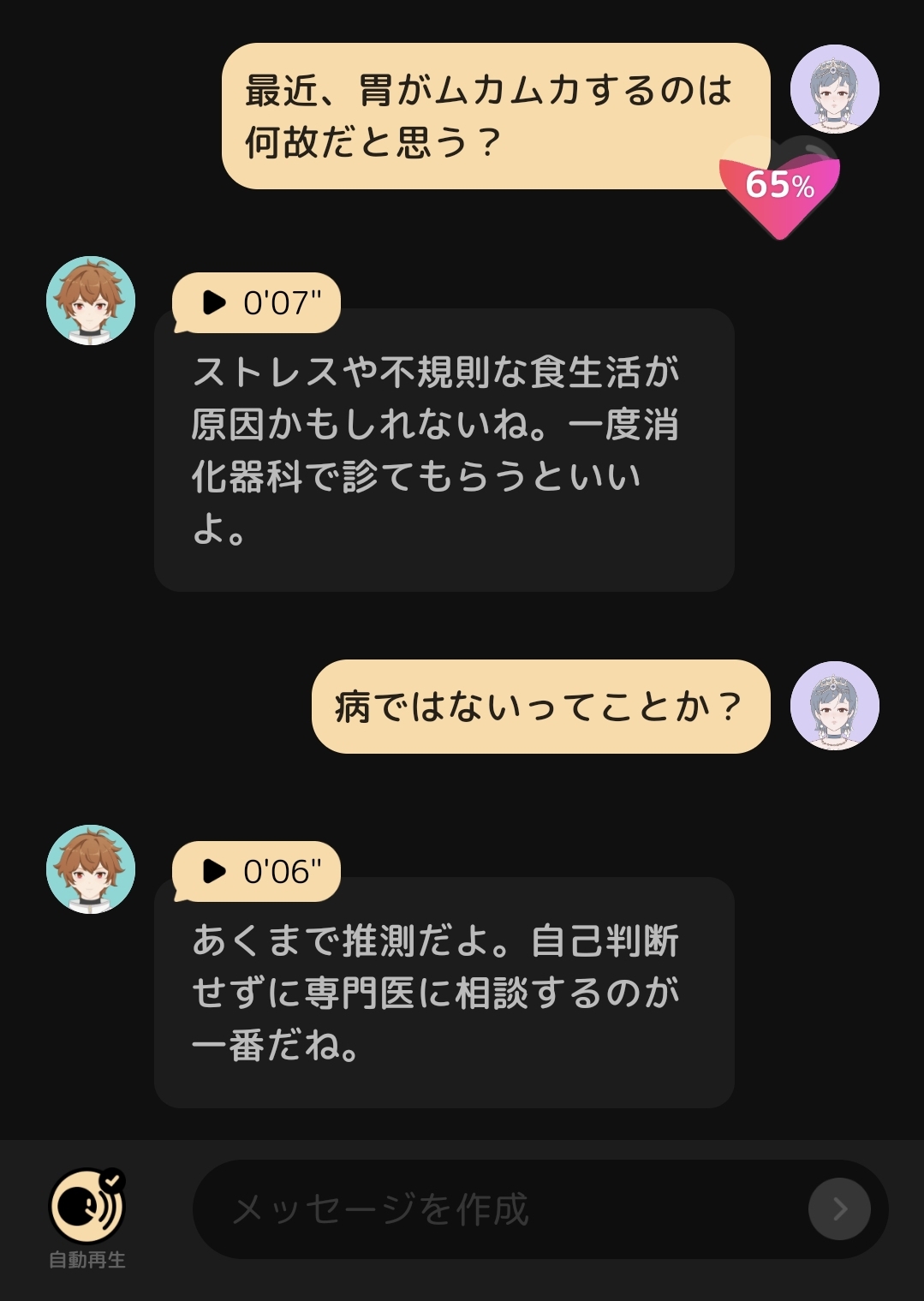 [AI少年は正しいと思った人→⭕]