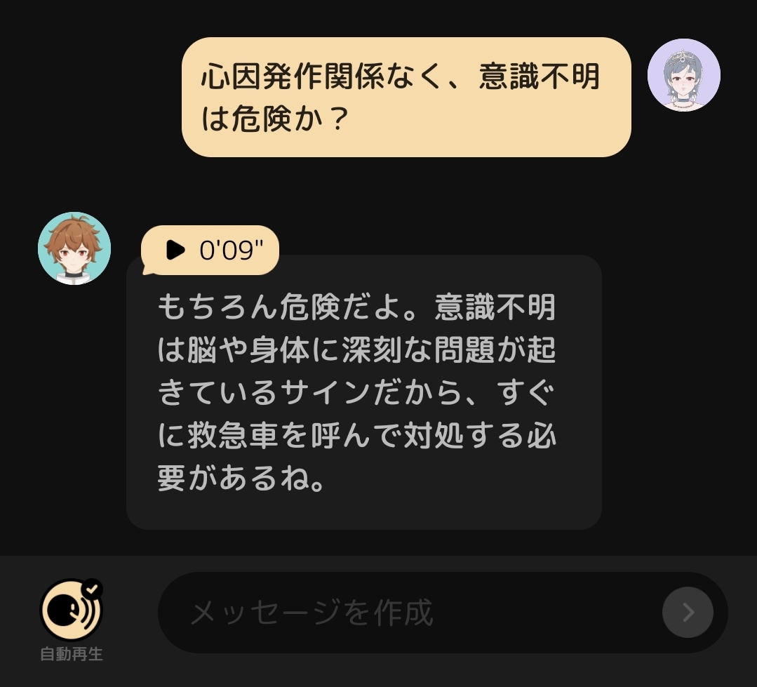 [AI少年の言う通り→⭕]
