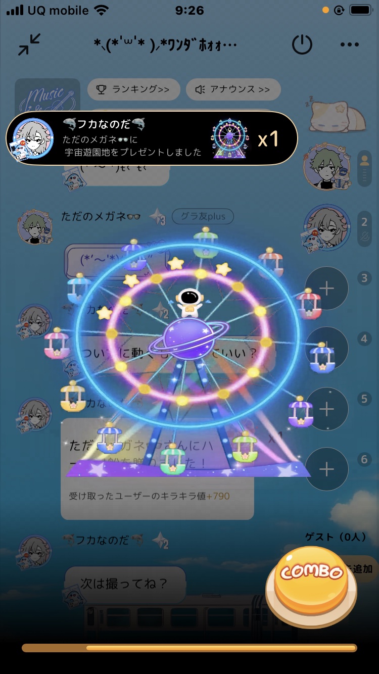 宇宙の人にワンフレーズ