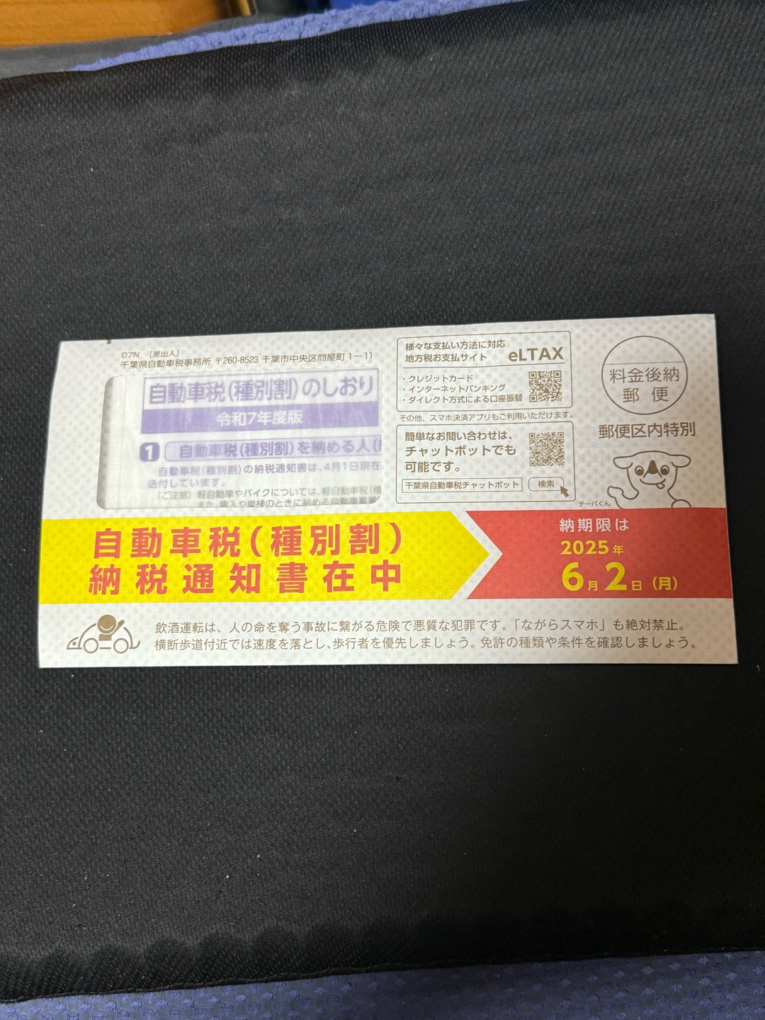 自動車税（ ;  ; ）