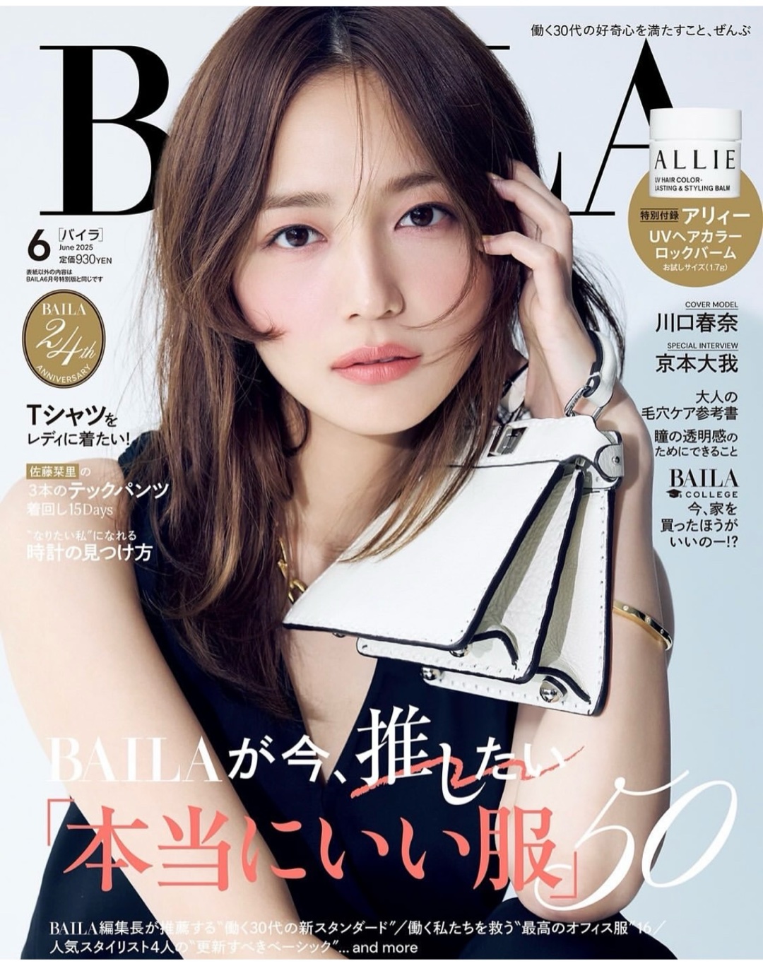 可愛い女性、あげてけ(^^)