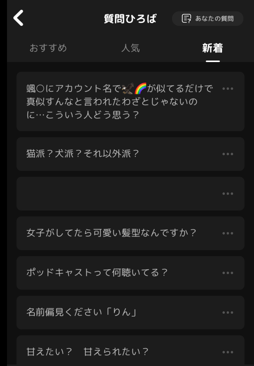 これどういうこと？