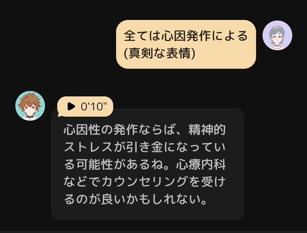 [階段転倒💥に関する事故・病院🏥に受診:無し・心因発作の原因は現職及び親の保護者が関係あり⚠️・自分本人はヘルプマーク➕♥️者]