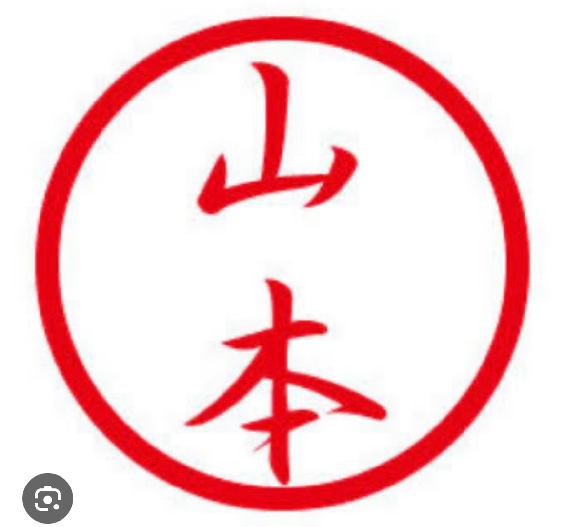 山本、と言えば(^^)