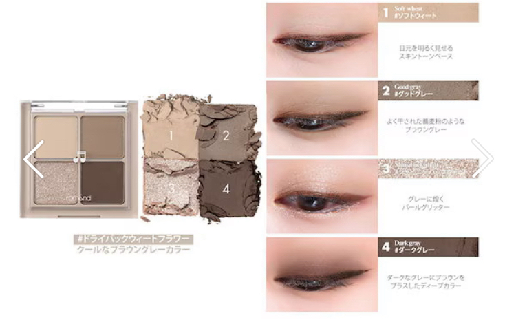 ロムアンドのベターザンアイズのこちらの色味に似たプチプラコスメを探しています