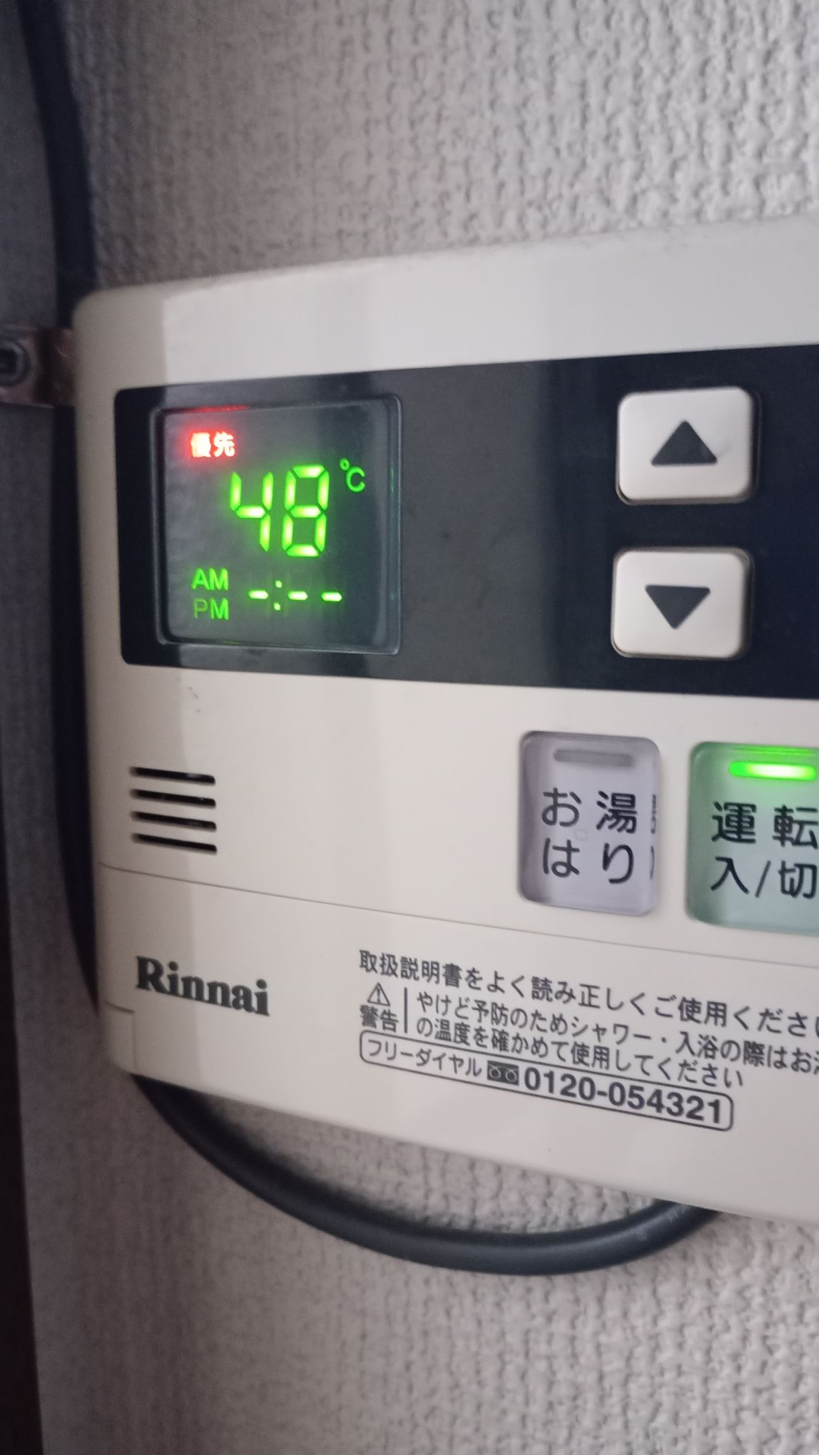 みんなは何度？