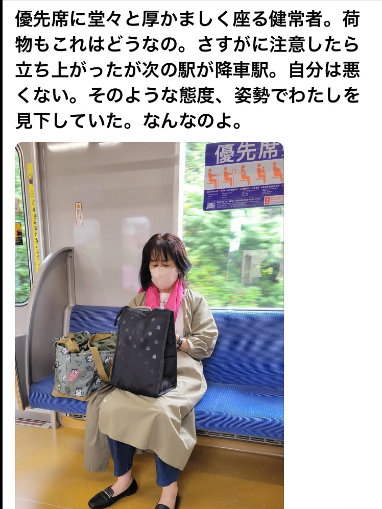 これ違うアプリで見つけた投稿なんだけど…どう思う?