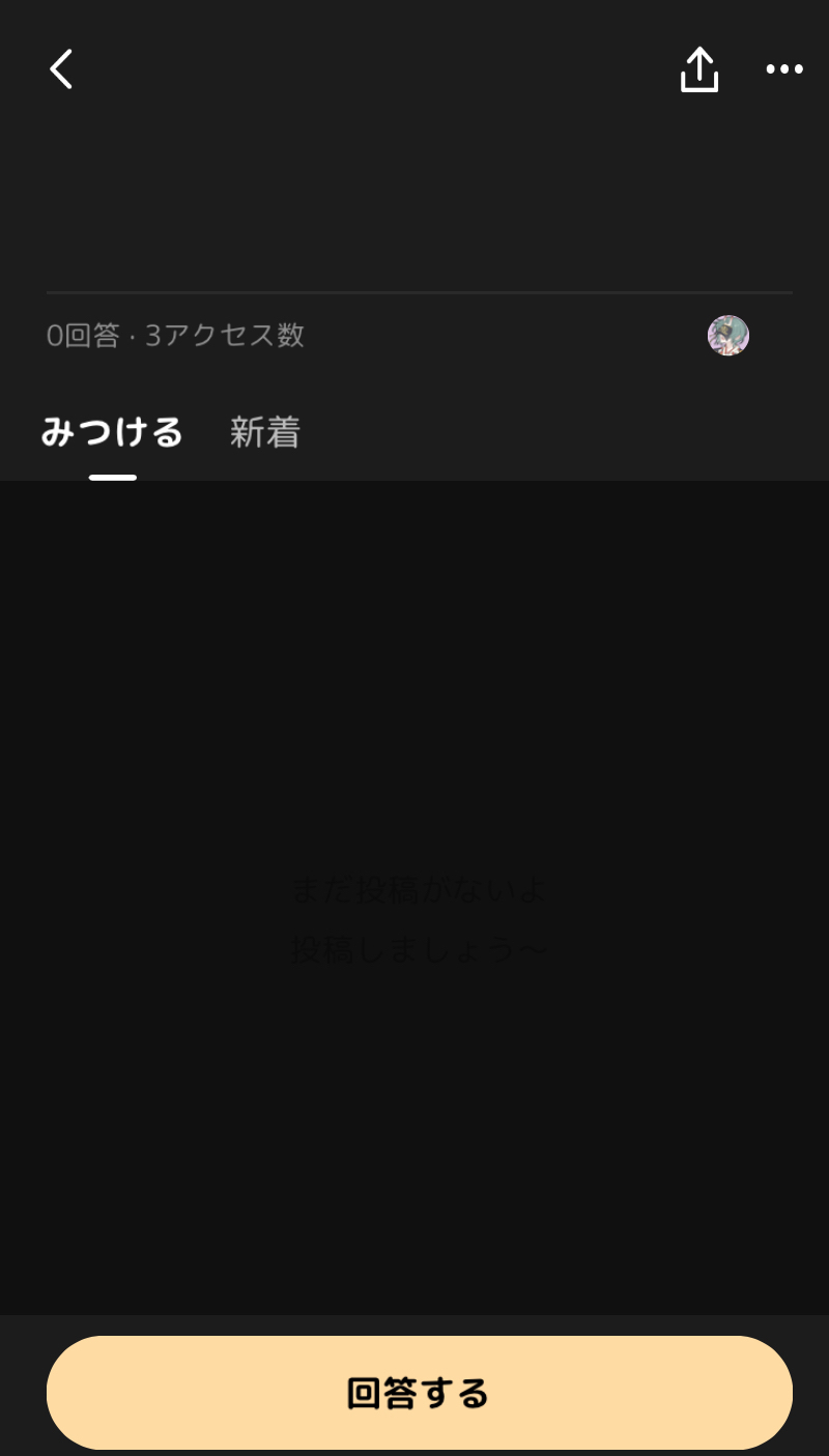 これどういうこと？
