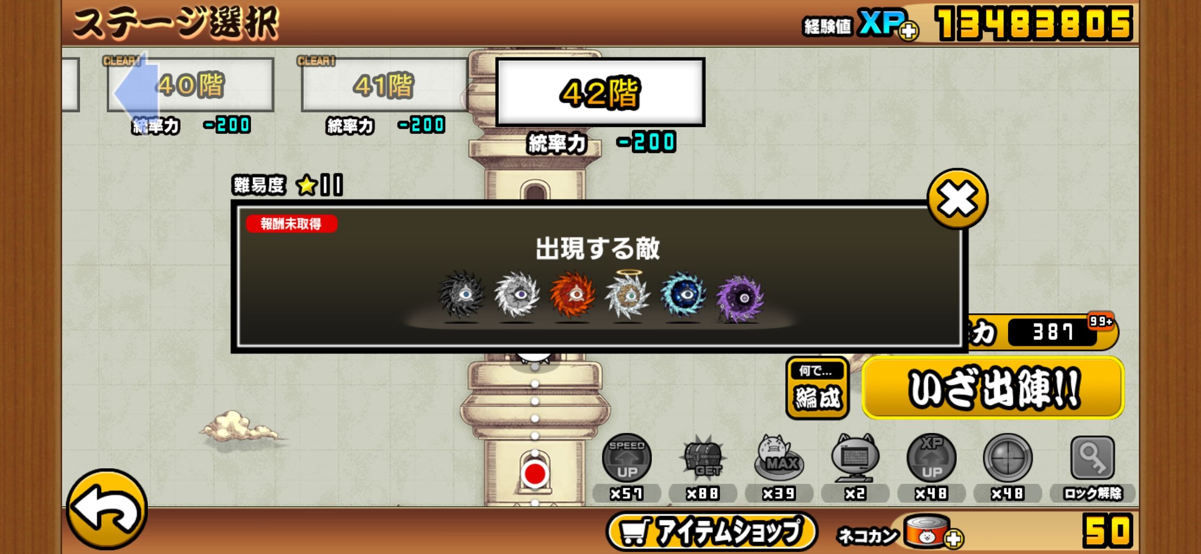 ここ、どうやったら、クリア出来ますか？