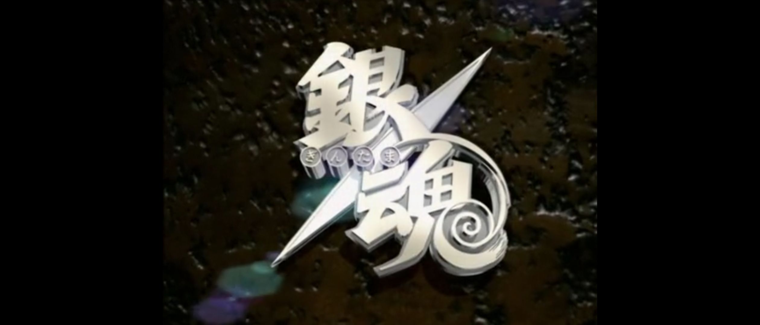 銀魂で感動したシーン教えておくれ