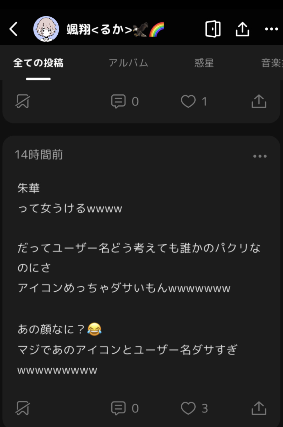 これどう思う？