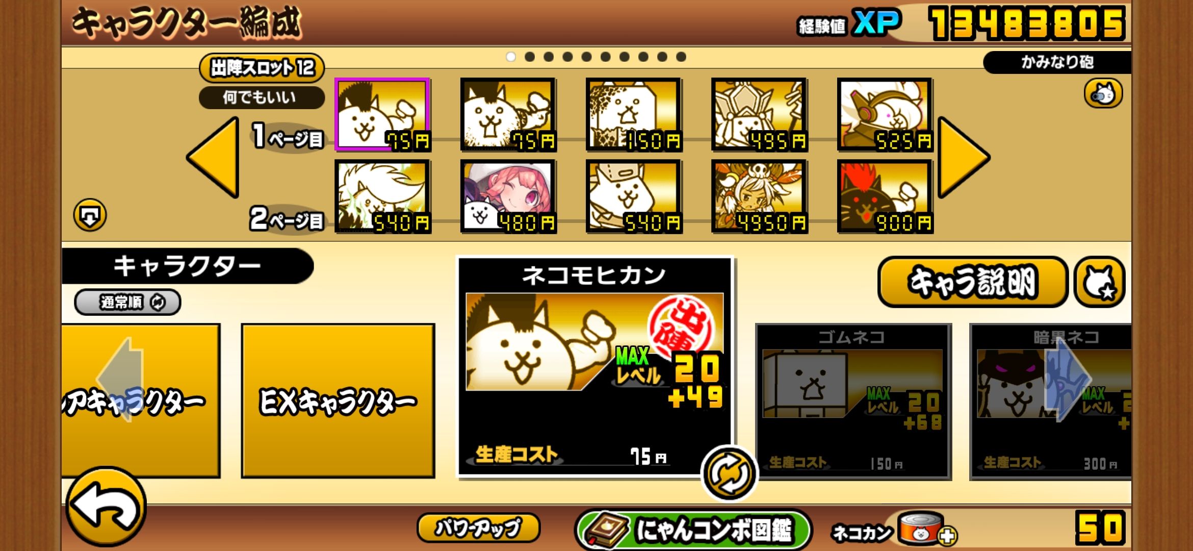 ここ、どうやったら、クリア出来ますか？