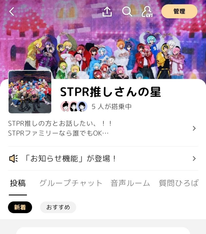 STPRメンバー推してる、？