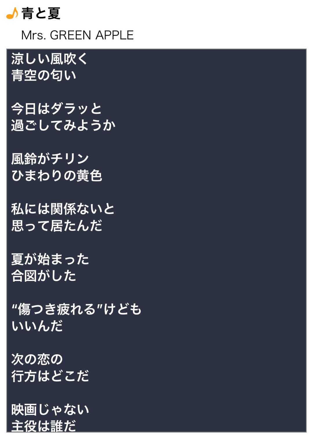 夏が始まった合図がした。