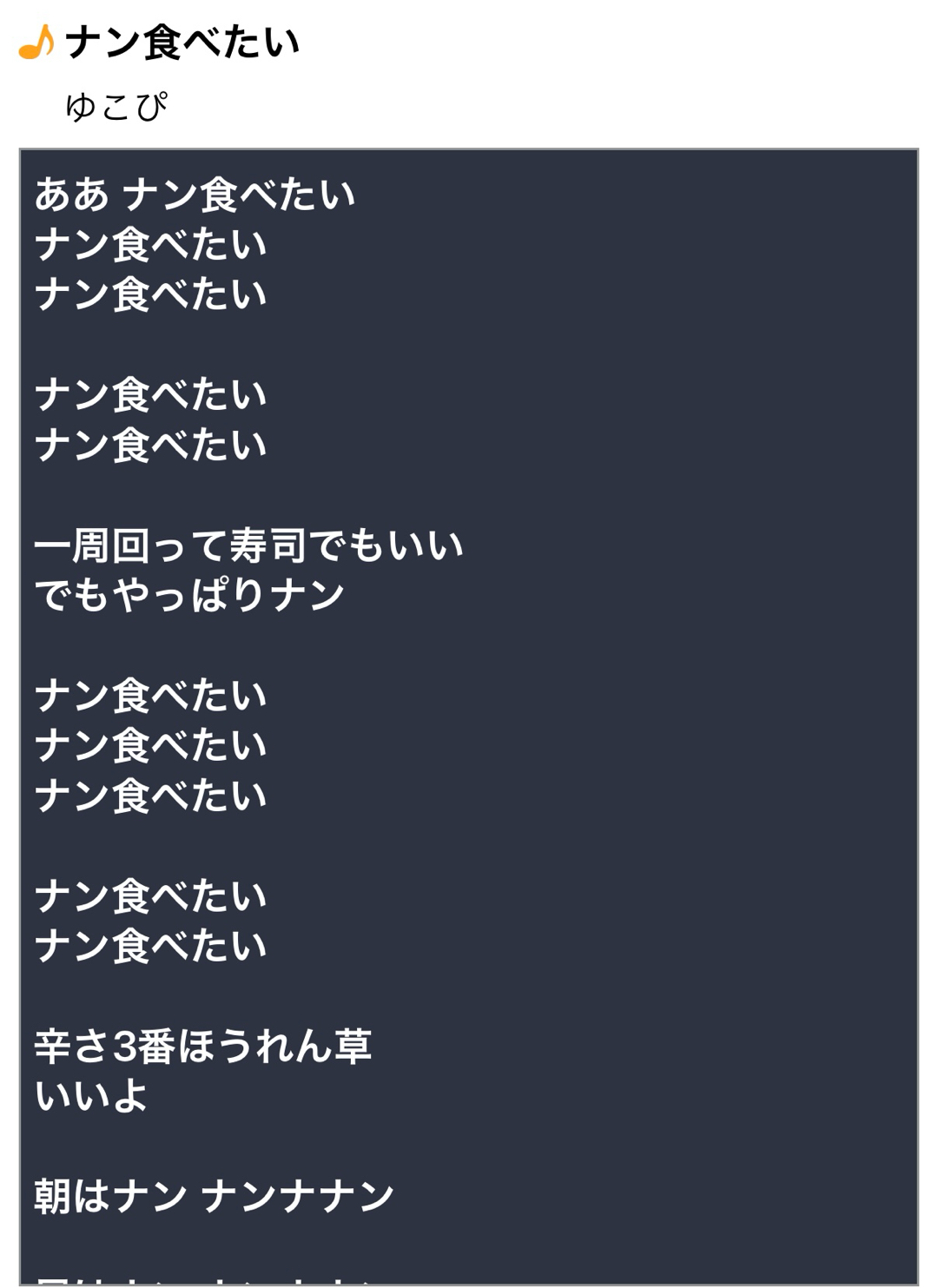 ○○食べたい。