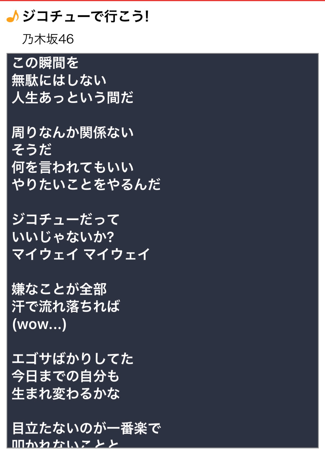 自己中だって、いいじゃないか？