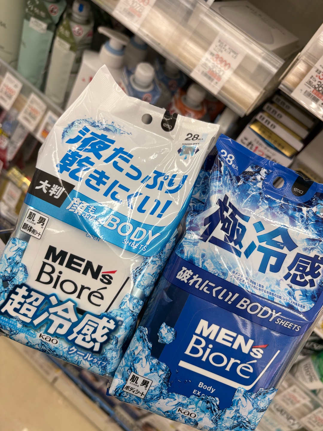 同じメンズビオレのボディシート極冷感と超冷感、一体どっちが冷たいの？