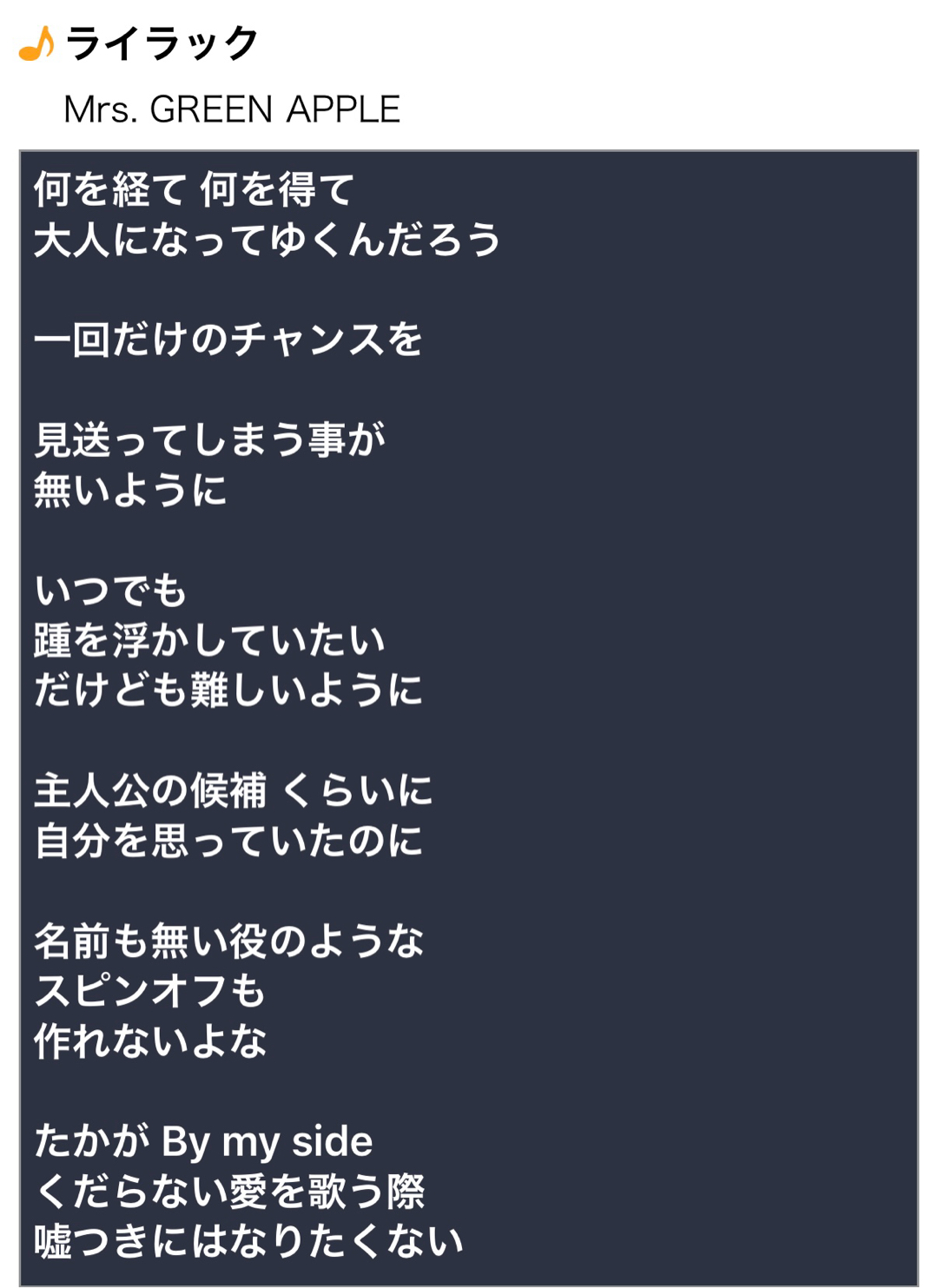 何を経て、何を得て、大人に？