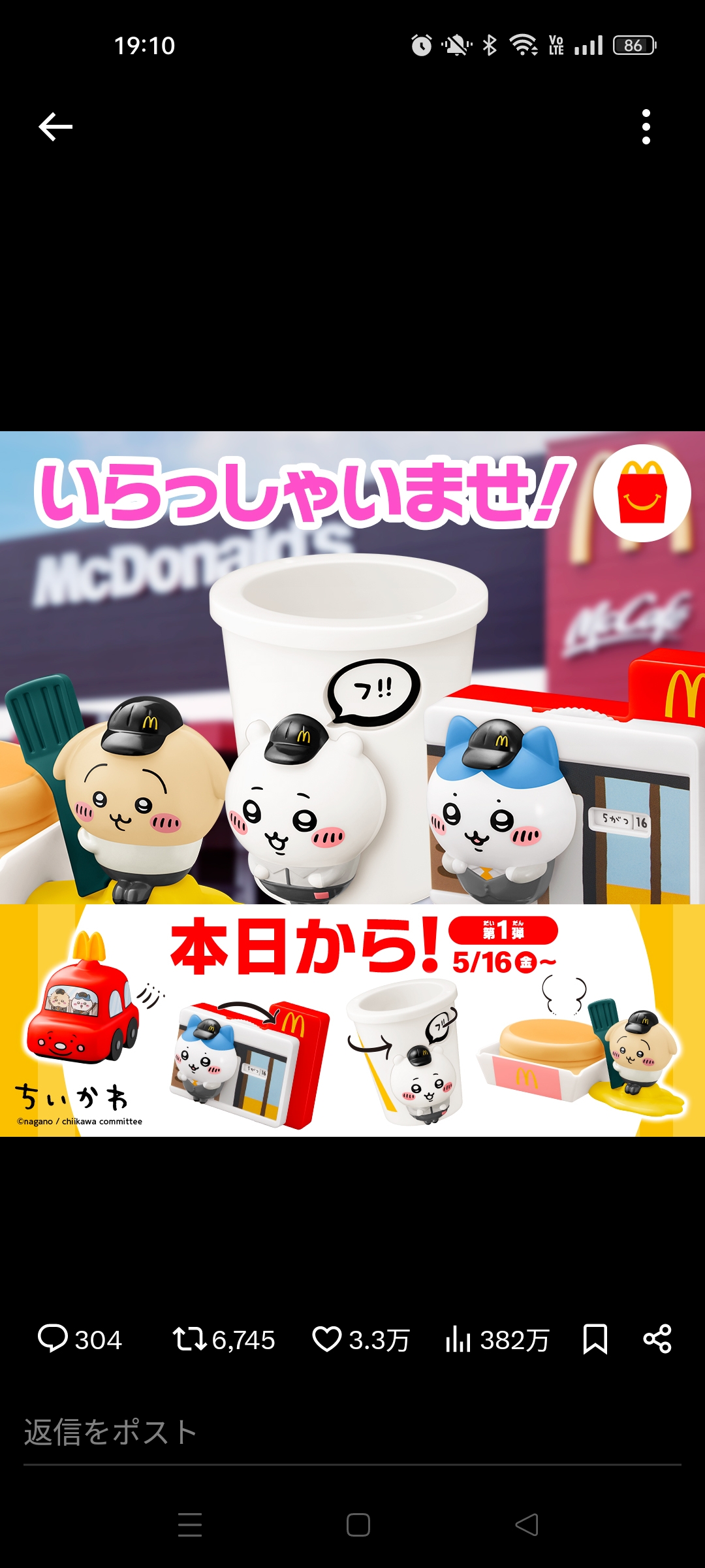 #大喜利　ハッピーセットがアンハッピーセットになってしまった！代わりに出来たセットとは？