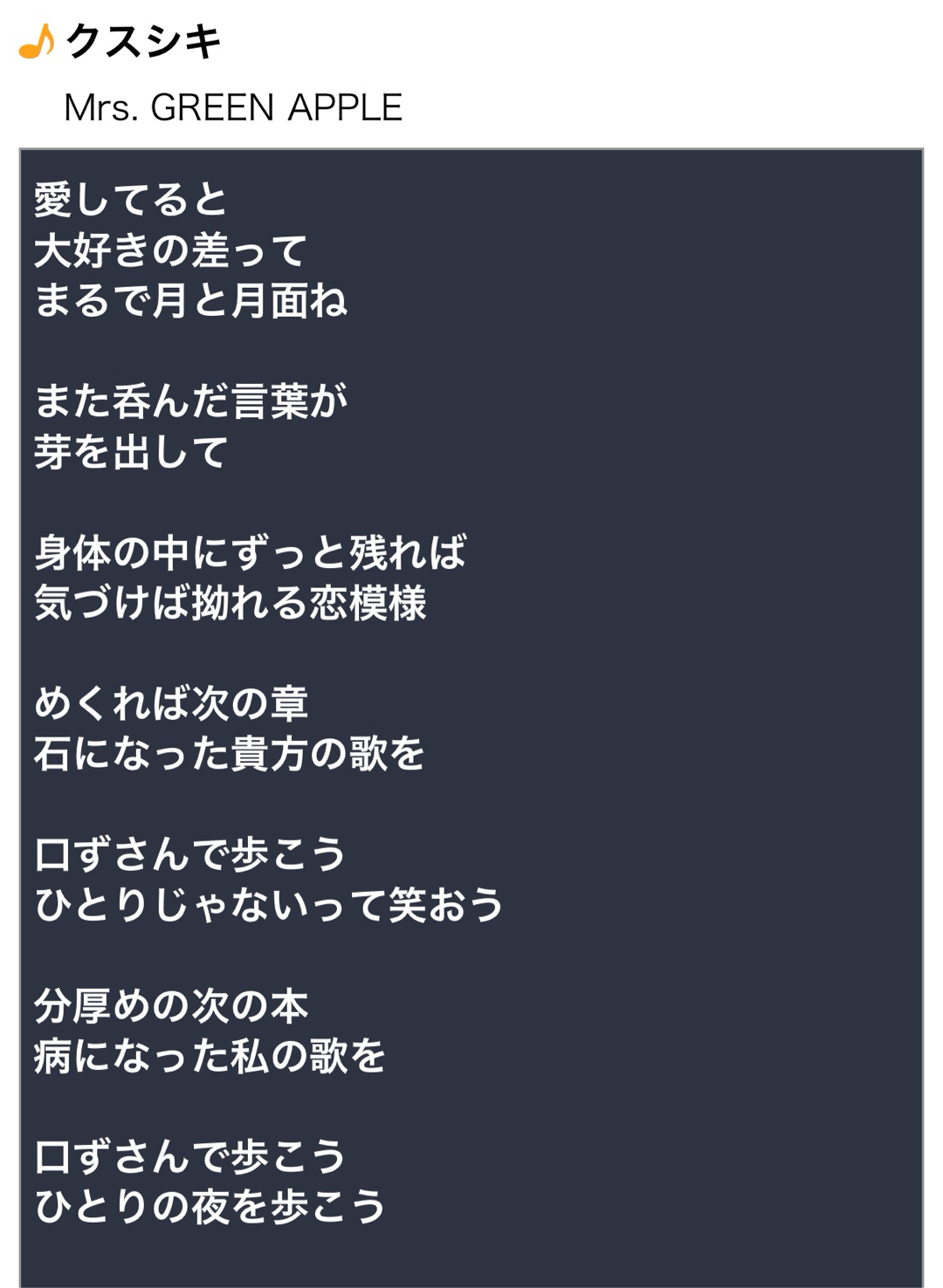 愛してると大好きの差は？