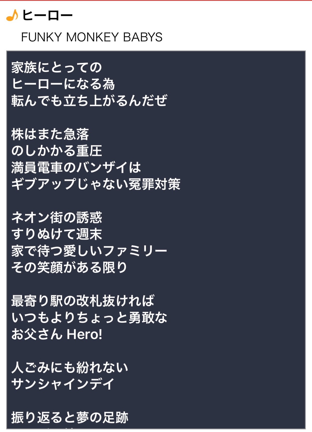 貴方のヒーロー(^^)