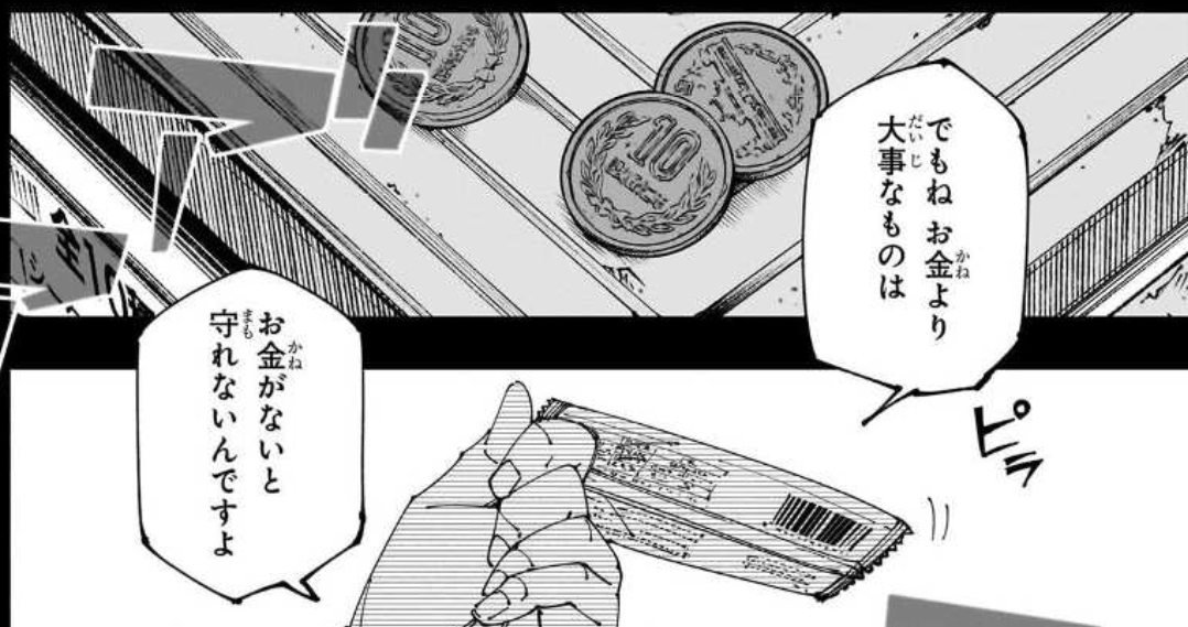 お金より大事な物って無いよね