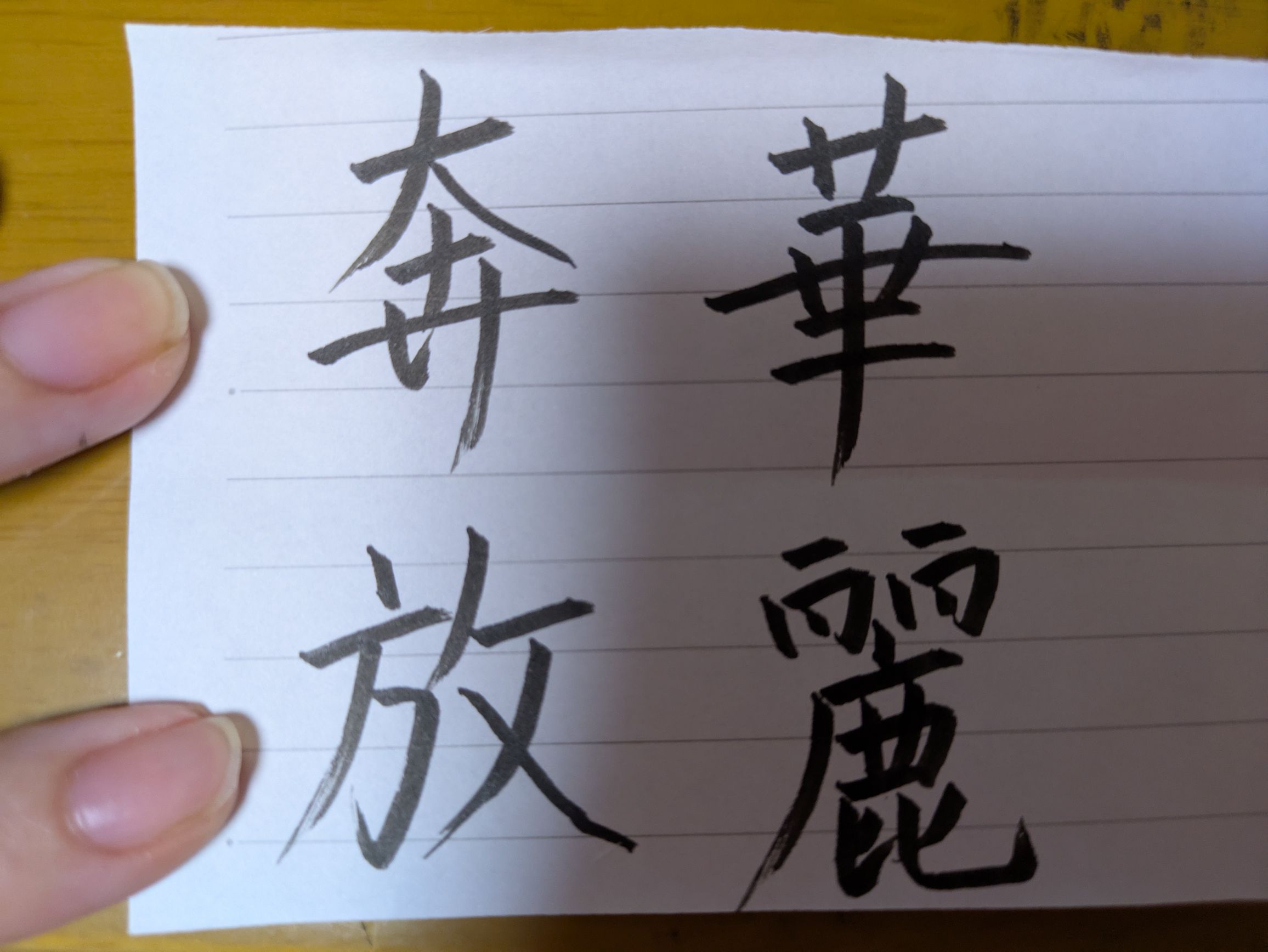 これ、上手いですか？😁