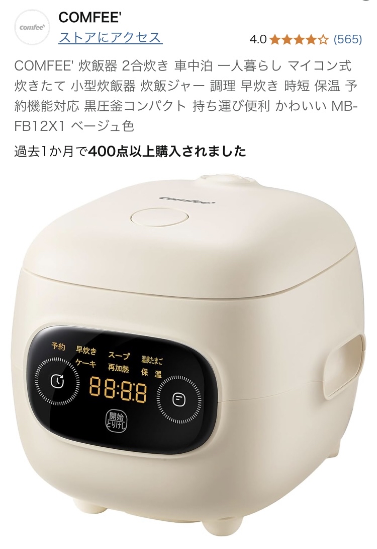 買い足すならばブラックorホワイト🐼？