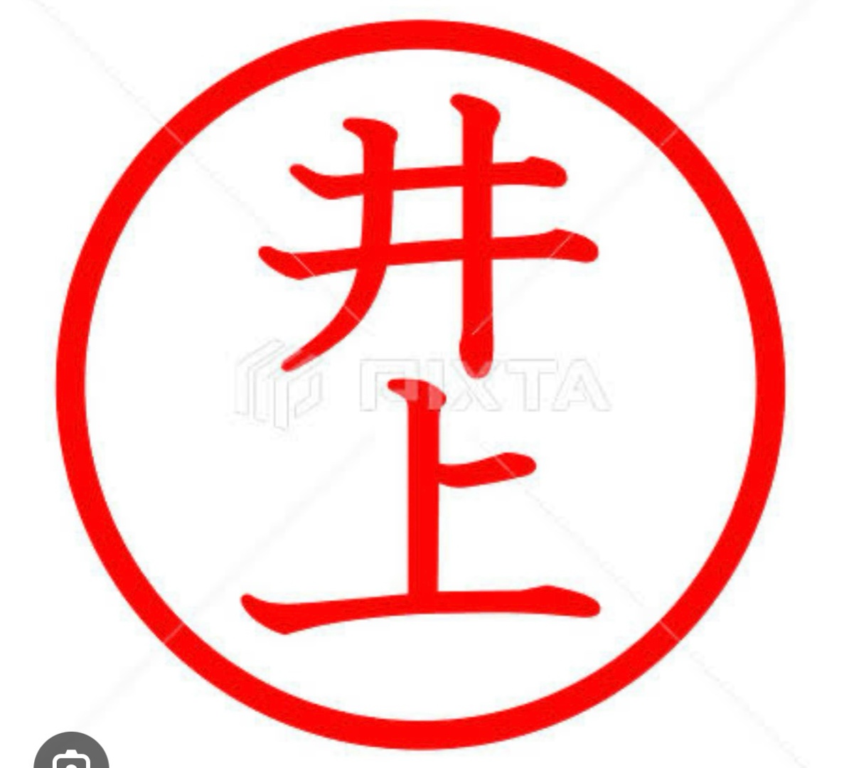 井上サン、と言えば(^^)