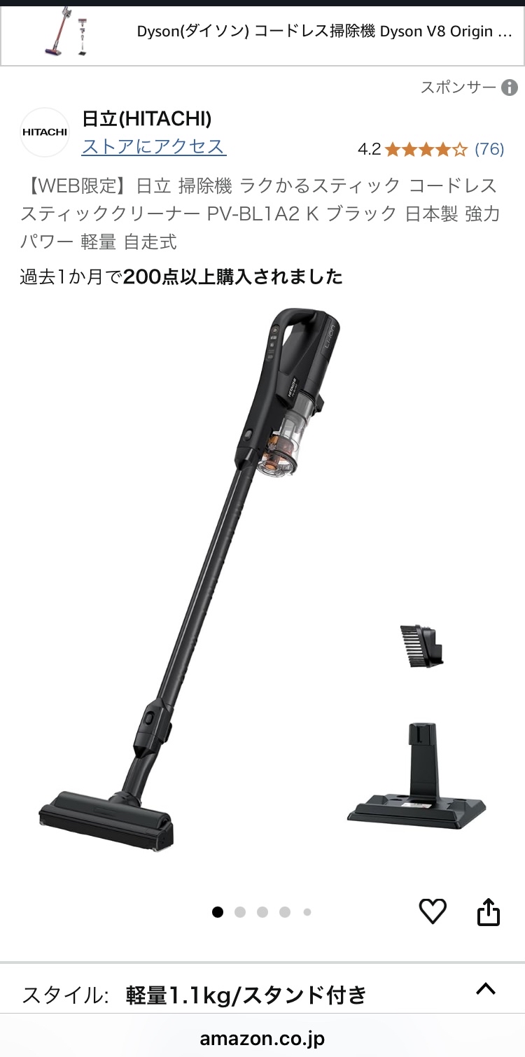 買い足すならばブラックorホワイト🐼？