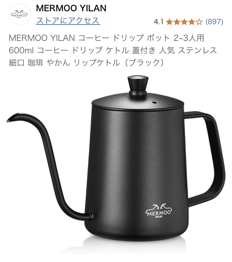 買い足すならばブラックorホワイト🐼？