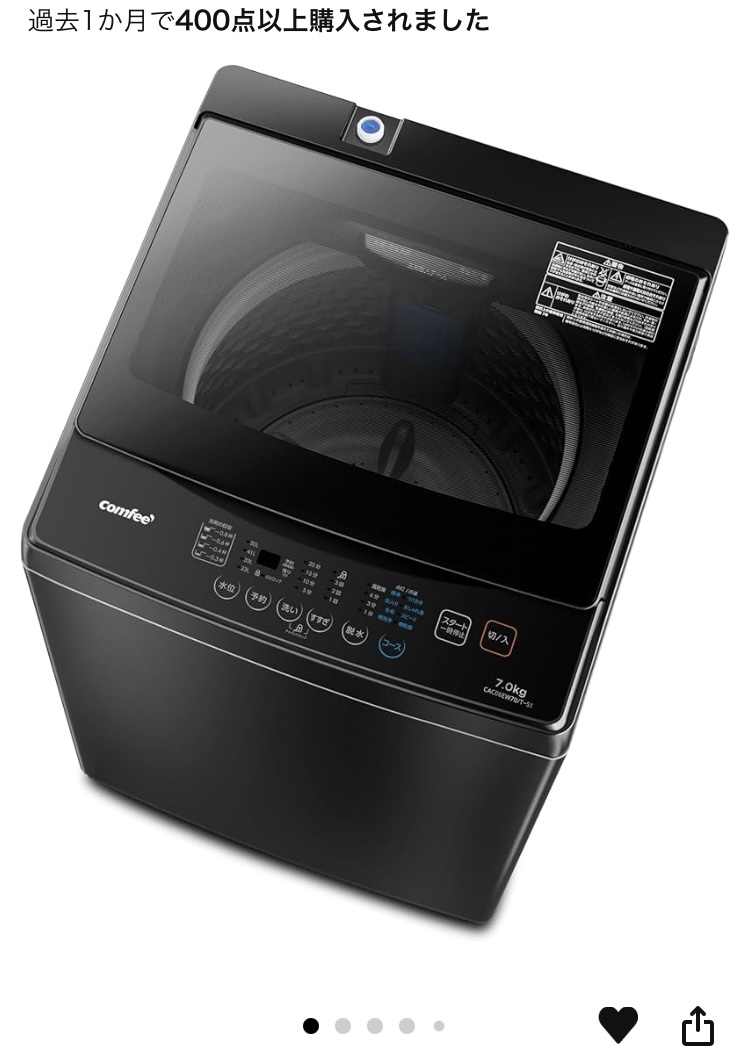 買い足すならばブラックorホワイト🐼？