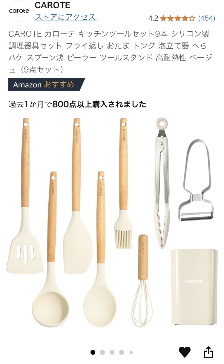 買い足すならばブラックorホワイト🐼？