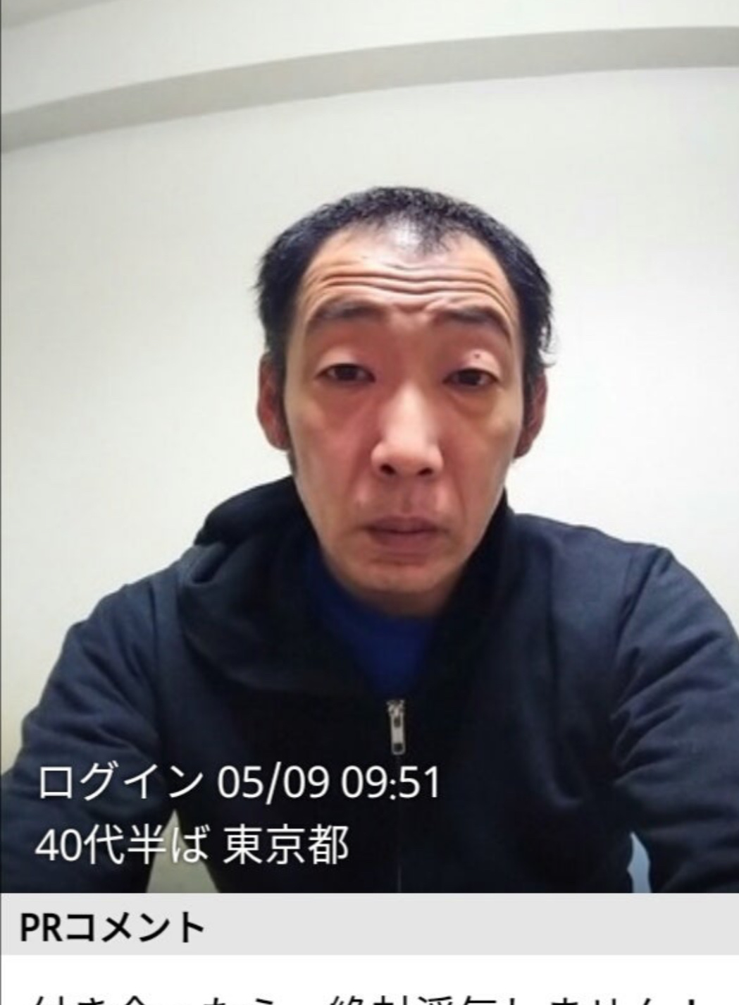 マッチングアプリはこのような男性は難易度高いでしょうか？