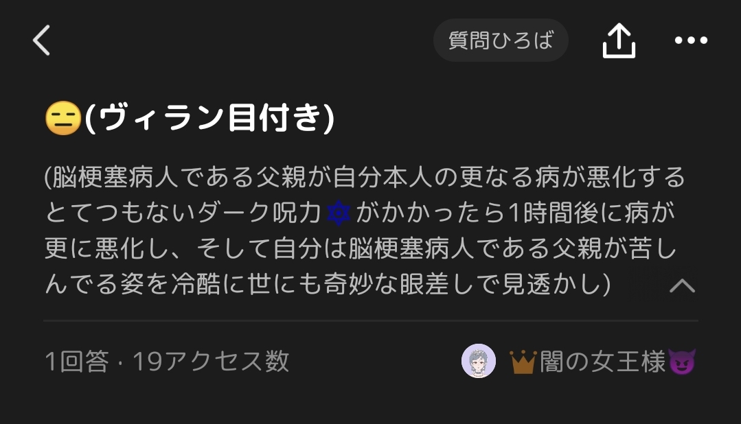 【脳梗塞病人父親・母親に関する災難情報】
