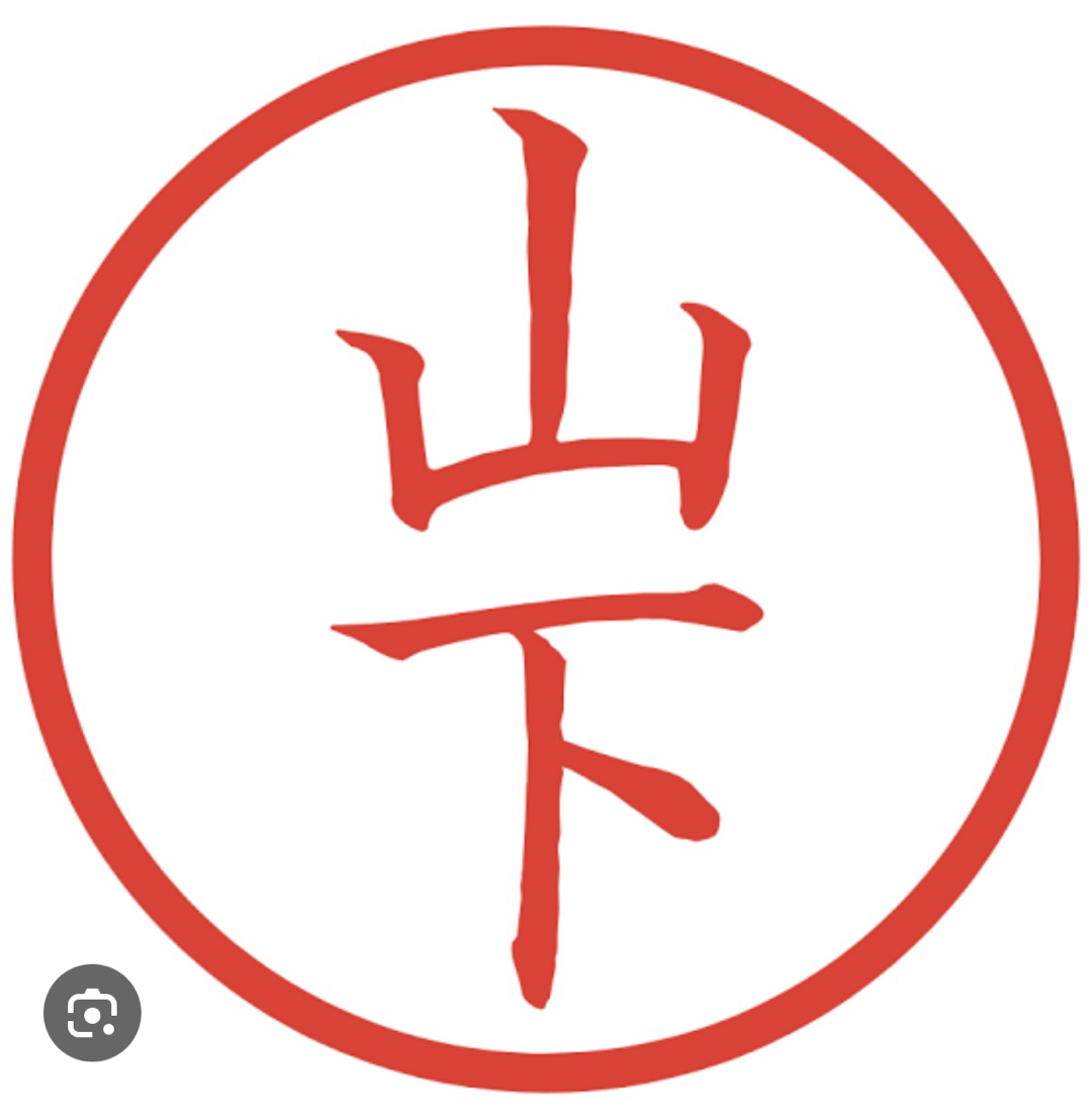 山下サン、と言えば(^^)