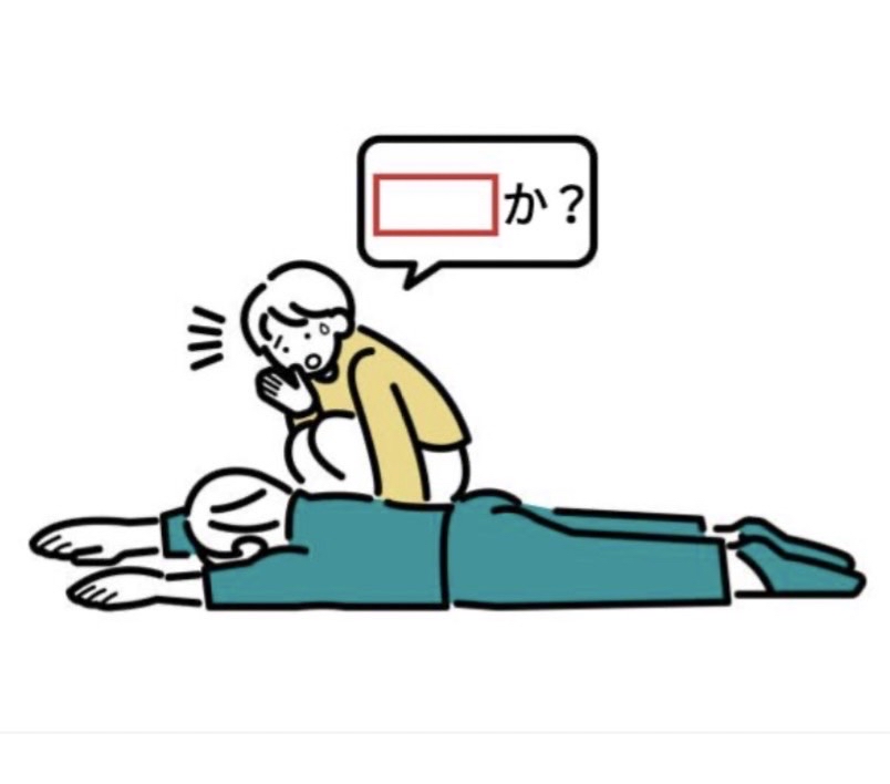 この人はなんて叫んでる？