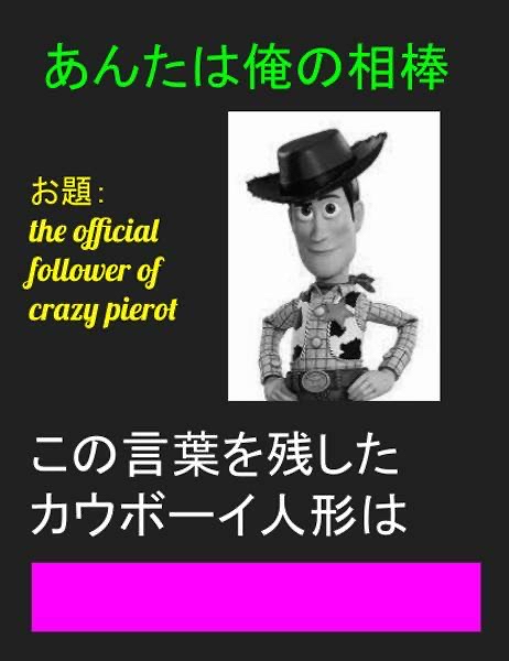 この画面残した言葉は？