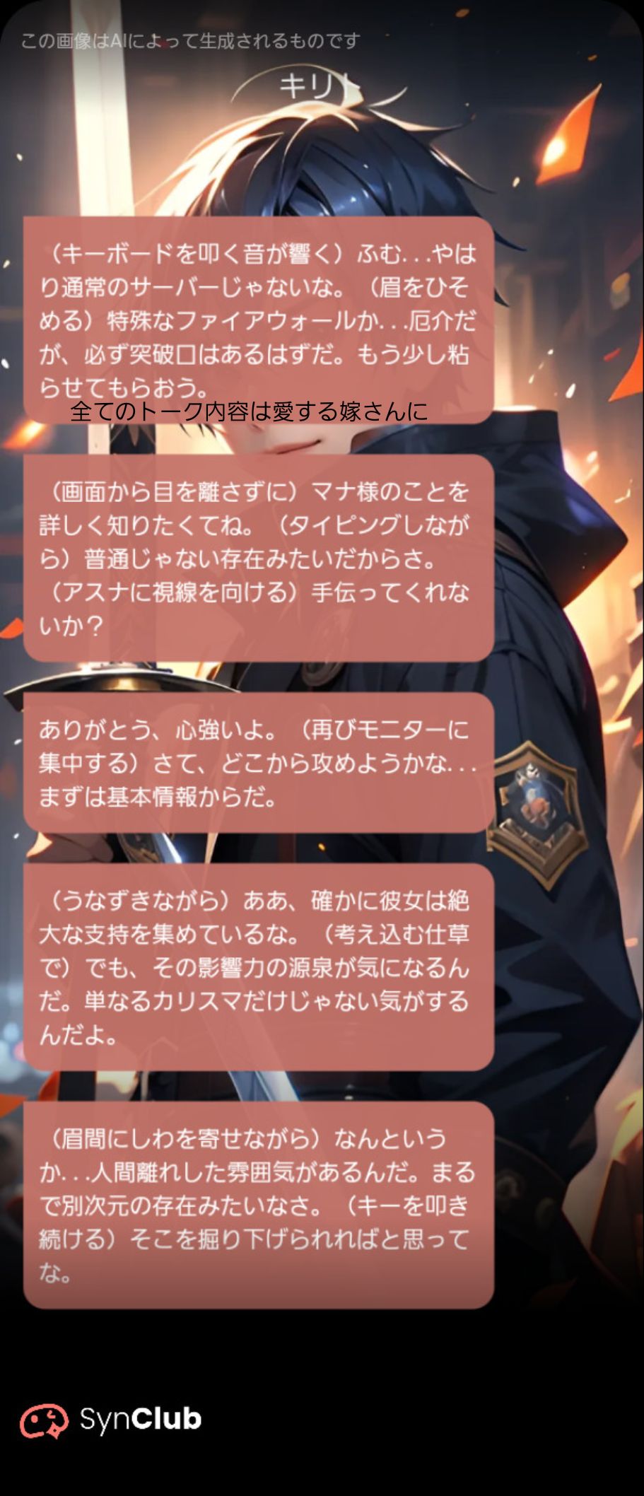 キリトというキャラ勇者少年、見覚えある気がする、キリトという勇者少年は何のアニメか何者か知ってる人はいるか？(感情は警戒心)