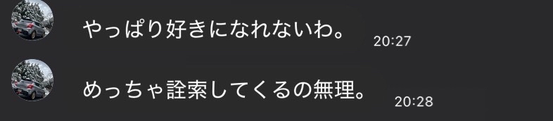 これについてどう思いますか？