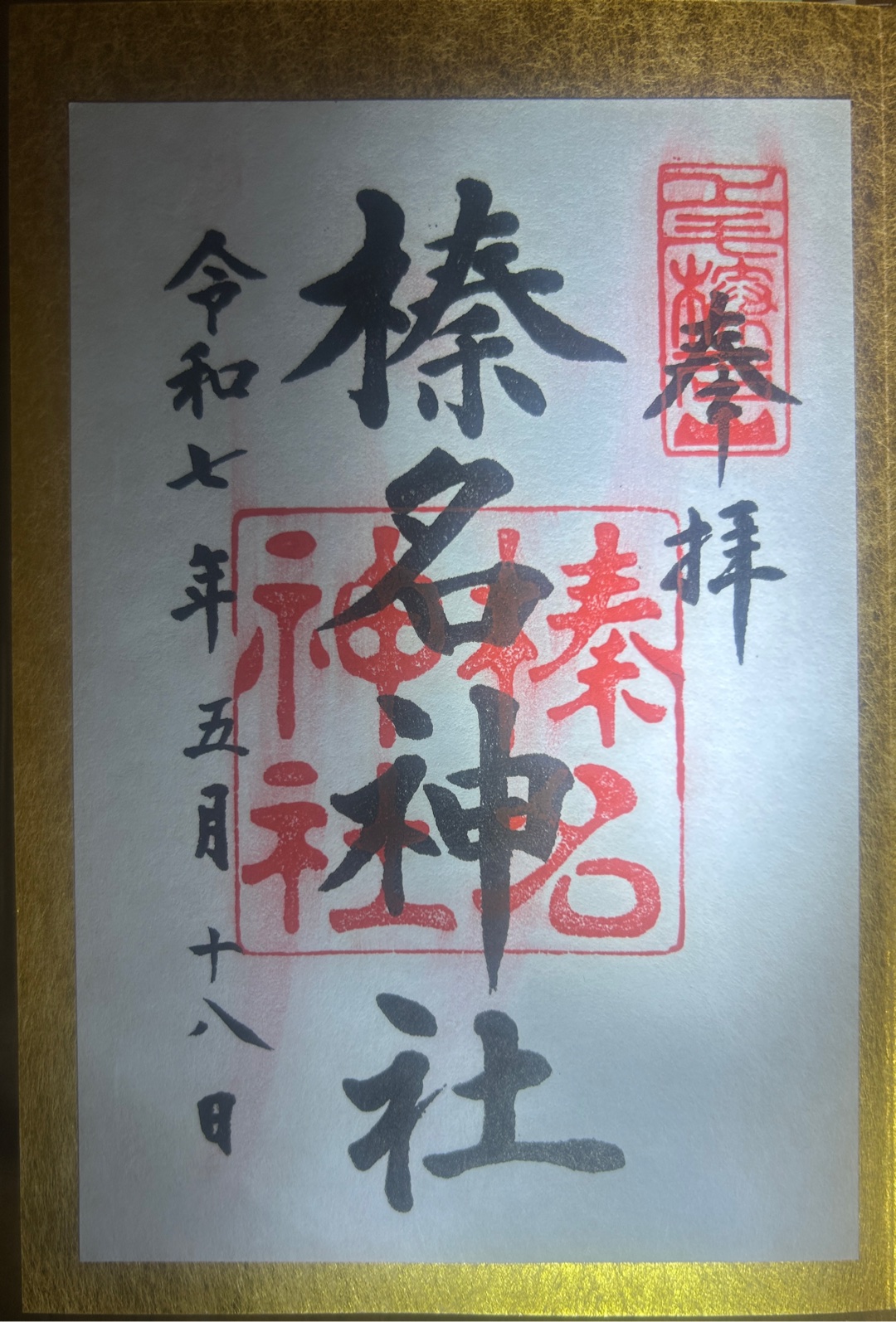 あなたの好きな神社を教えてください