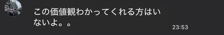 これについてどう思いますか？