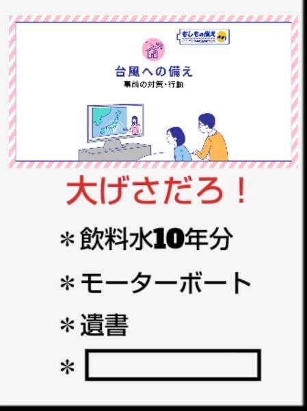この画面の余白に入る言葉は？
