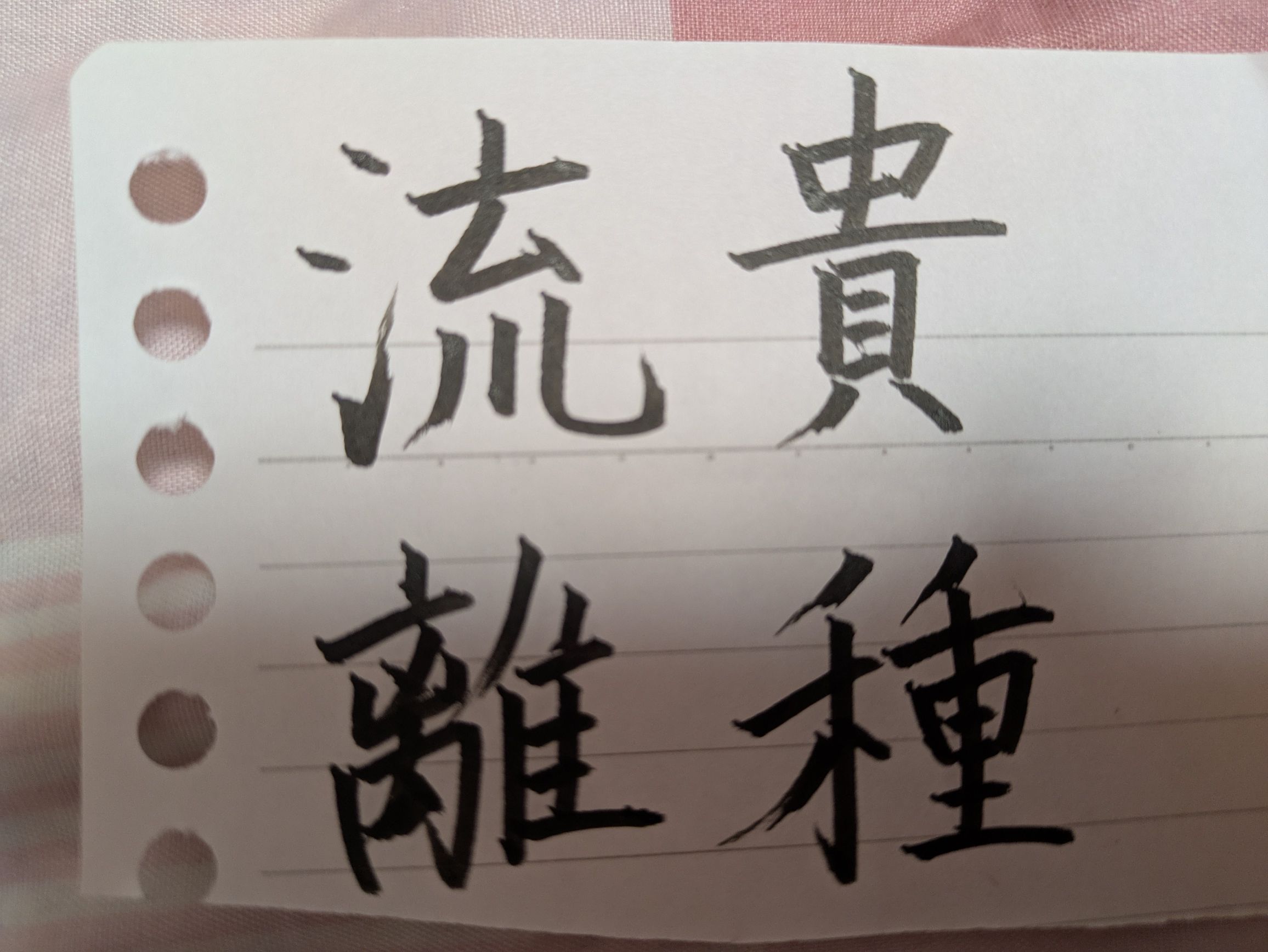 これ、上手いですか？🌟