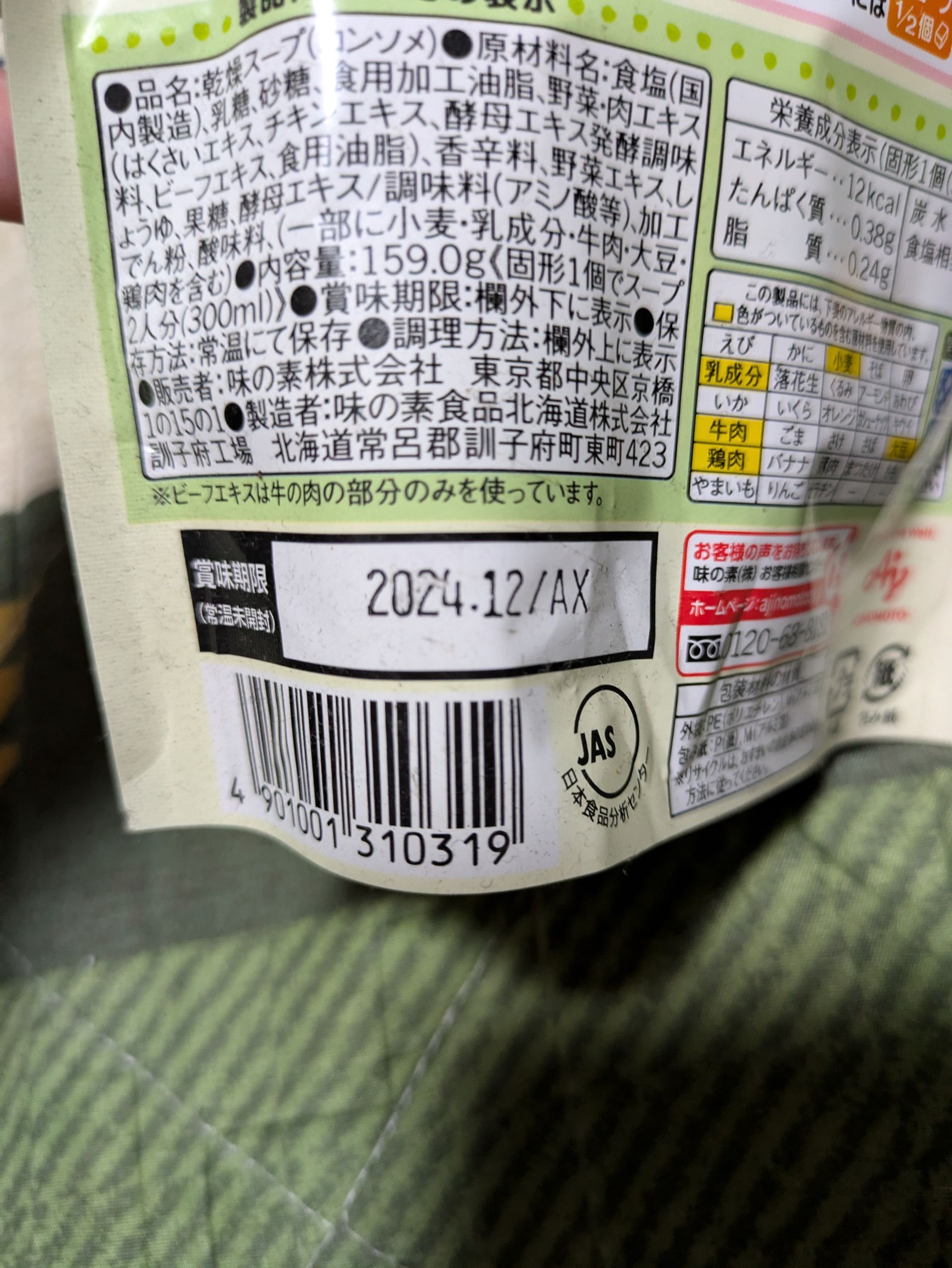 まだいけそうか