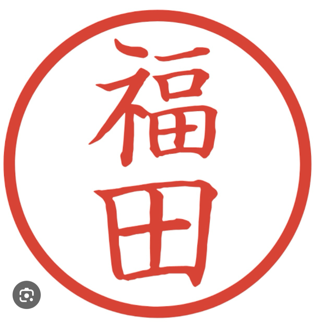 福田サン、と言えば(^^)